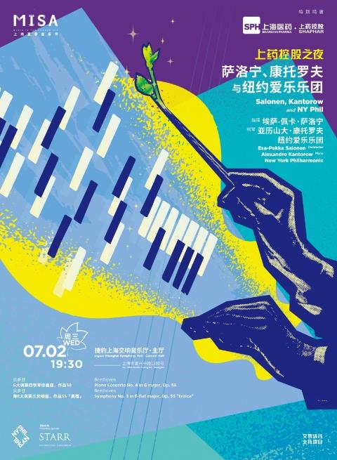 萨洛宁、康托罗夫与纽约爱乐乐团上海站