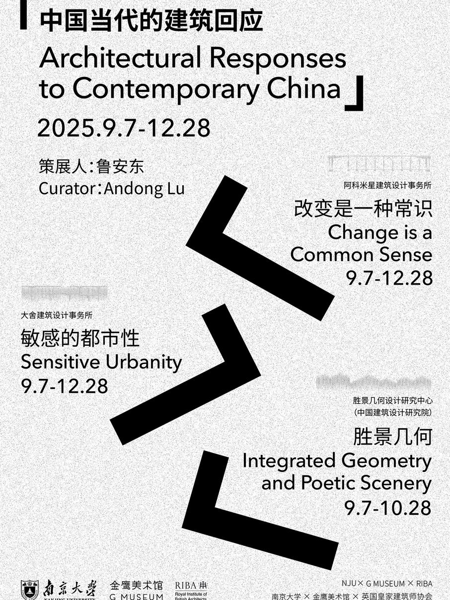 中国当代的建筑回应南京站