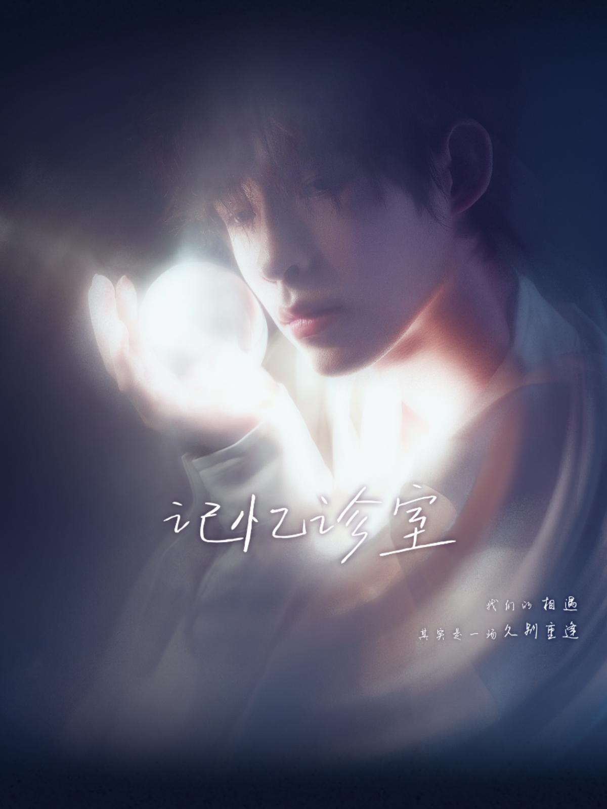 [成都/强实名]江辰“记忆诊室”2025巡演