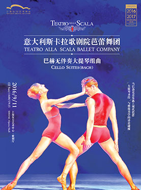 意大利斯卡拉歌剧院芭蕾舞团《巴赫无伴奏大提琴组曲》