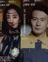 话剧:《花事如期2016》