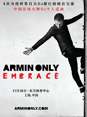 Armin Only Embrace世界巡演上海站