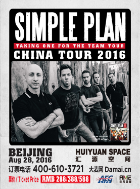 Simple Plan简单计划“挺你到底”巡演2016北京演唱会