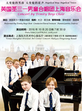 英国圣三一男童合唱团上海音乐会