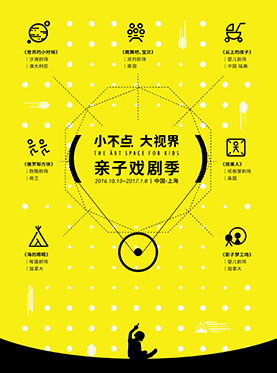 英国亲子环球热舞派对《跳舞吧！宝贝》