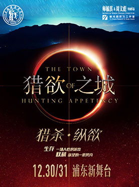 《猎欲之城》第四轮