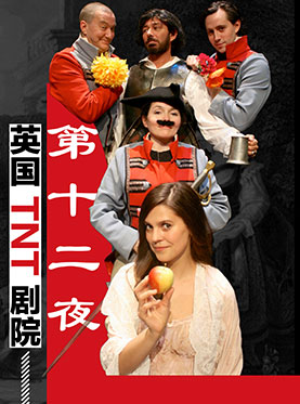 英国TNT剧院原版莎翁经典话剧《第十二夜》
