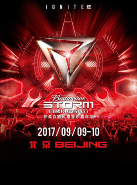2017百威风暴电音节 北京站