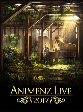 Animenz Live 2017 动漫钢琴演奏会深圳站