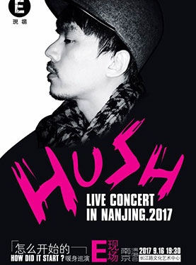 E现场-HUSH[怎么开始的]暖身巡演