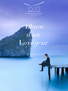 比利时钢琴家弗洛里安·诺雅克钢琴独奏音乐会