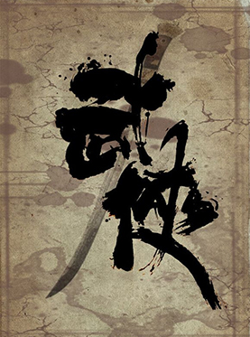 东方之珠 侠骨柔情—香港经典武侠影视金曲主题音乐会