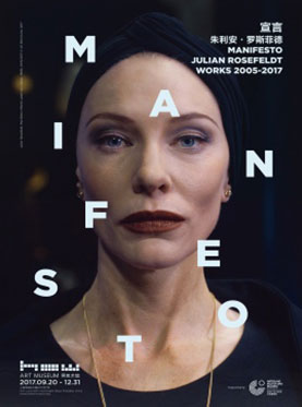 宣言：朱利安•罗斯菲德