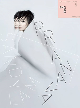 林忆莲《PRANAVA/造乐者》演唱会安哥场 2017 香港站