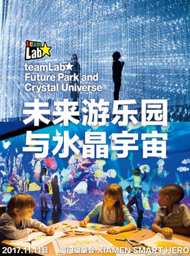 teamLab未来游乐园与水晶宇宙