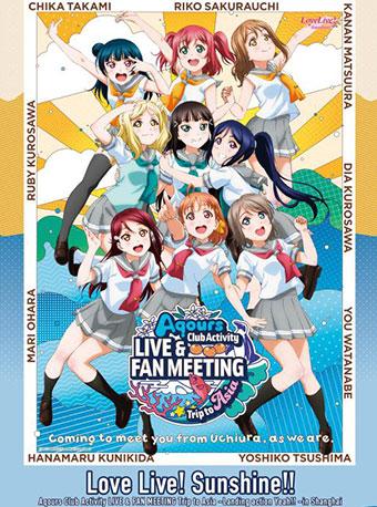 Love Live! Sunshine!! Aqours Club Activity LIVE& FANMEETING Trip to Asia in Shanghai