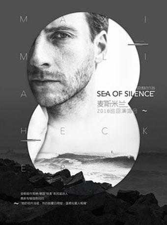 【万有音乐系】麦斯米兰&ldquo;Sea of Silence&rdquo;寂静如海 2018巡回演唱会