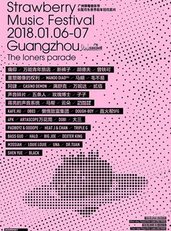 广州草莓音乐节—长隆欢乐世界新年狂欢派对