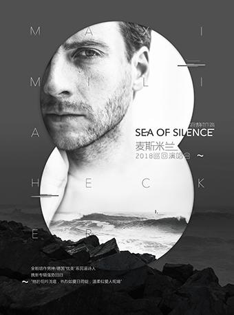 【万有音乐系】麦斯米兰 &ldquo;Sea of Silence&rdquo; 寂静如海 2018巡回演唱会-成都站