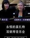 德国著名钢琴家嘉布丽埃尔·库弗娜格与韩卉菁双钢琴音乐会-武汉站