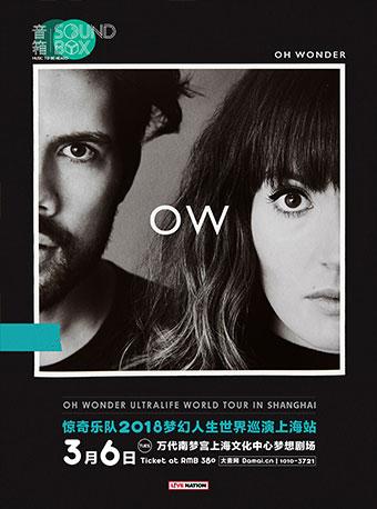 Oh Wonder 惊奇乐队: 梦幻人生世界巡演上海站
