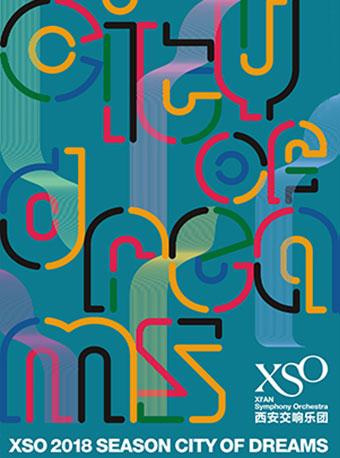 XSO Season-舒伯特与勃拉姆斯作品音乐会