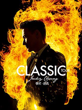 2018 张学友《A CIassic Tour 学友.经典》世界巡回演唱会-贵港站