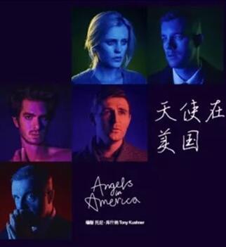 《天使在美国上-下》