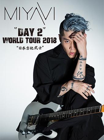 【万有音乐系】MIYAVI（雅）“DAY2” 2018巡回演唱会 北京站