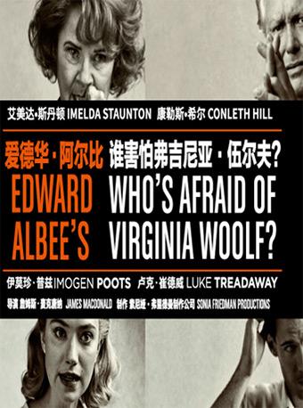 NT Live in Chengdu剧院现场《谁害怕弗吉尼亚&middot;伍尔夫》