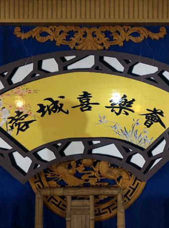 成都蓉城喜乐荟相声专场