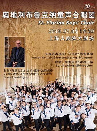 奥地利布鲁克纳童声合唱团音乐会