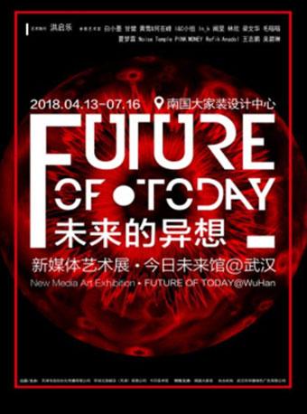 未来的异想 新媒体艺术展