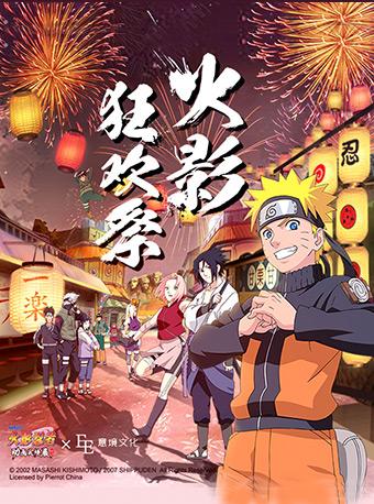 火影忍者动画实境展