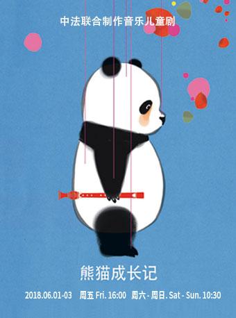 儿童皮影音乐剧《熊猫成长记》