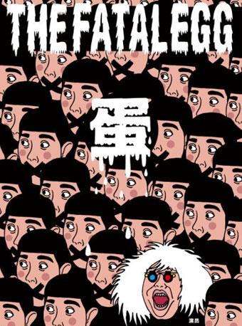 孟京辉荒诞喜剧《蛋》