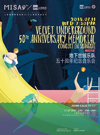 地下丝绒乐队五十周年纪念音乐会