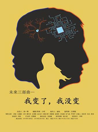 小柯音乐剧《我变了我没变》