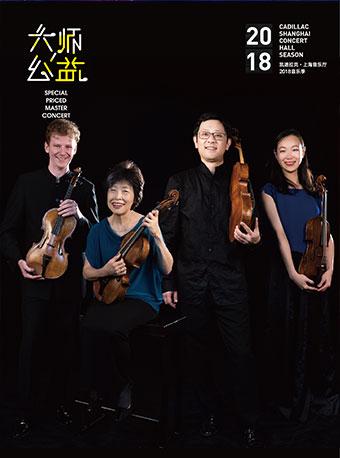凯迪拉克·上海音乐厅2018音乐季 大师公益系列—今井信子中提琴四重奏音乐会