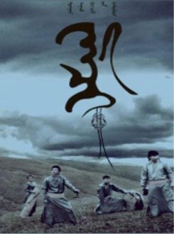 打开音乐之门&bull;2018北京音乐厅暑期系列音乐会 听见呼麦&mdash;&mdash;蒙古族原生态组合扎木契专场音乐会