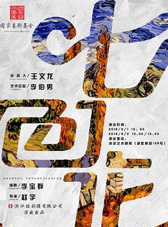 儿童剧《七色花》