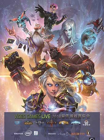 【万有音乐系】2018 VIDEO GAMES LIVE 暴雪游戏音乐会-广州站