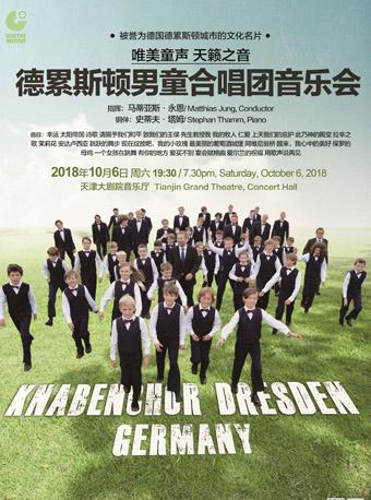 唯美童声 天籁之音-德累斯顿男童合唱团音乐会