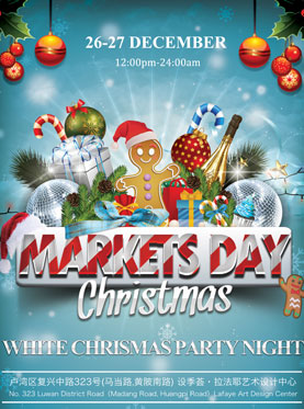 千人狂欢嗨爆圣诞夜&艺术市集