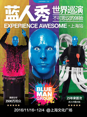 蓝人秀世界巡演 - 上海站 Blue Man Group World Tour - Shanghai