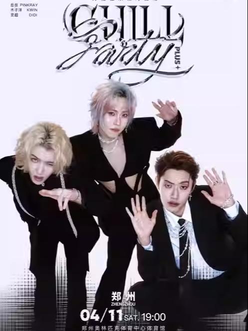 [抢先购]ONER 巡回演唱会郑州站