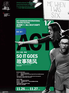 2016第十二届上海当代戏剧节 英国•默剧《故事随风》