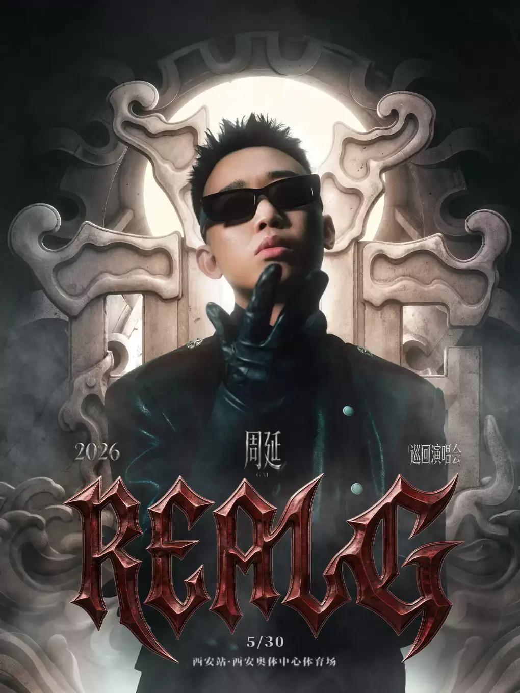 GAI周延演唱会西安站