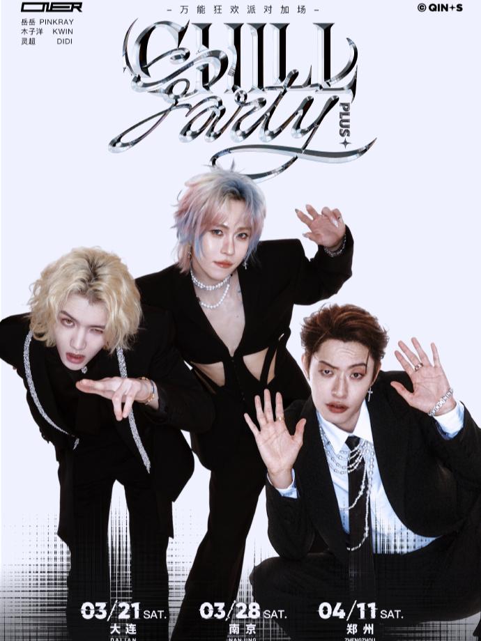 [代拍费]ONER巡回演唱会郑州站