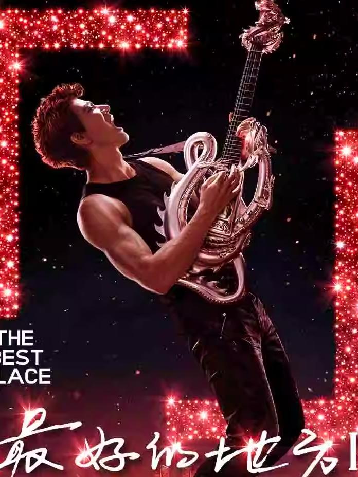 [代拍费]王力宏演唱会温州站